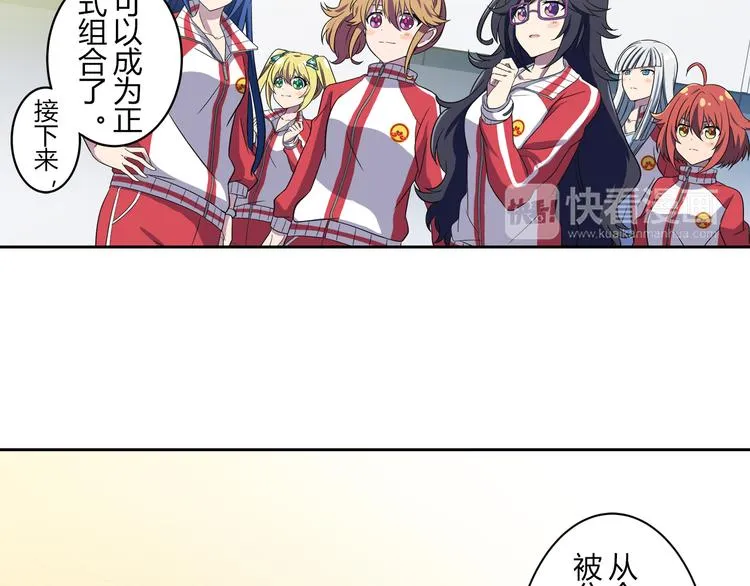第3话 两个组合 第18页