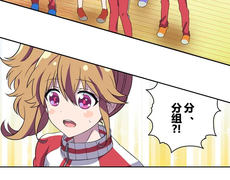 第3话 两个组合 第20页