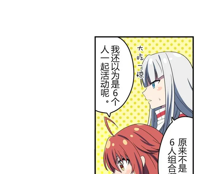 第3话 两个组合 第22页