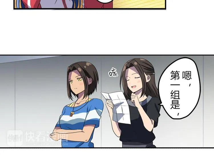 第3话 两个组合 第24页