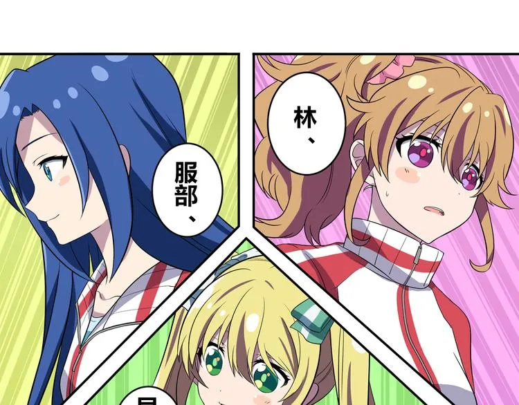 第3话 两个组合 第25页