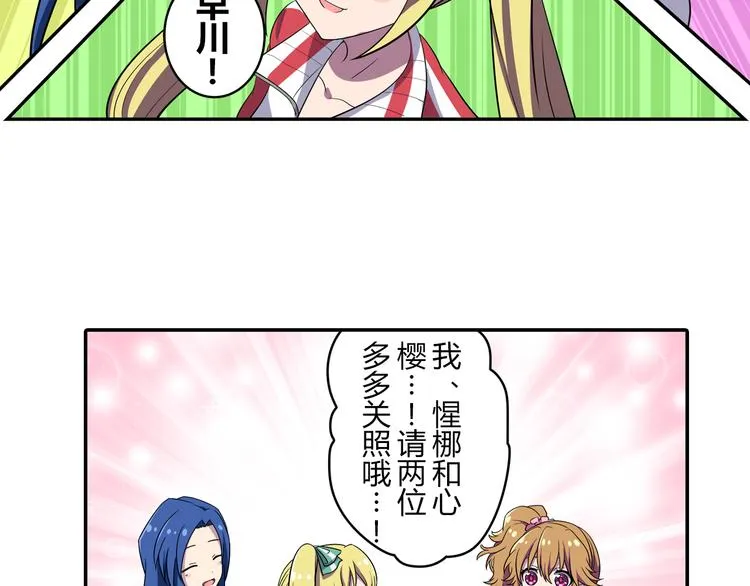 第3话 两个组合 第26页