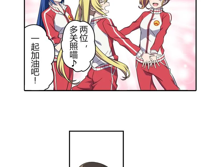 第3话 两个组合 第27页
