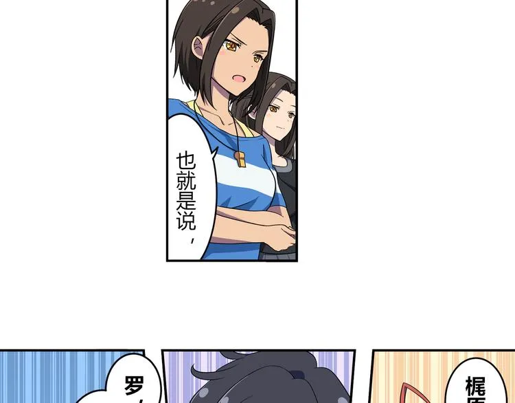 第3话 两个组合 第28页