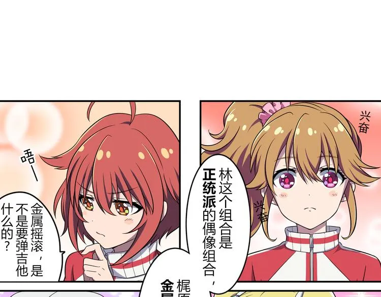第3话 两个组合 第30页