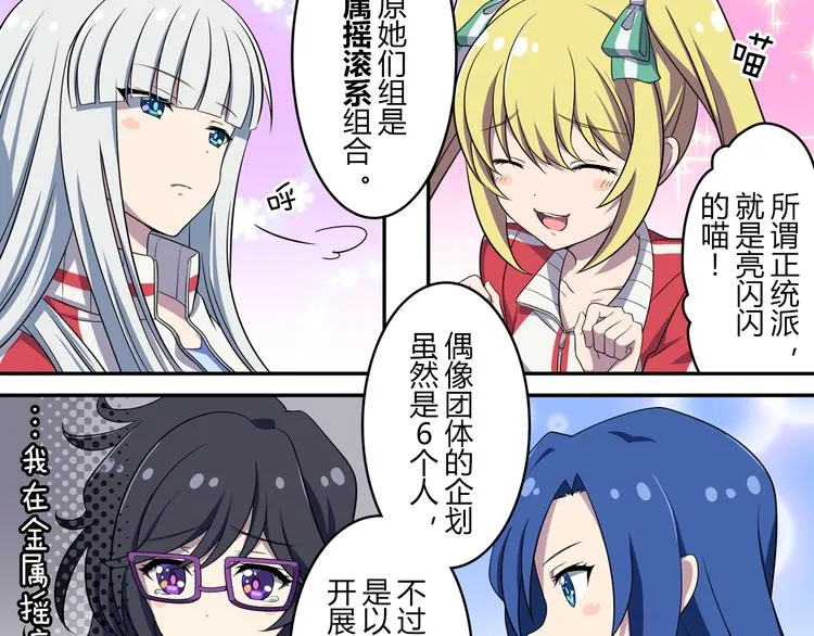 第3话 两个组合 第31页