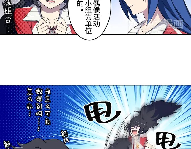 第3话 两个组合 第32页