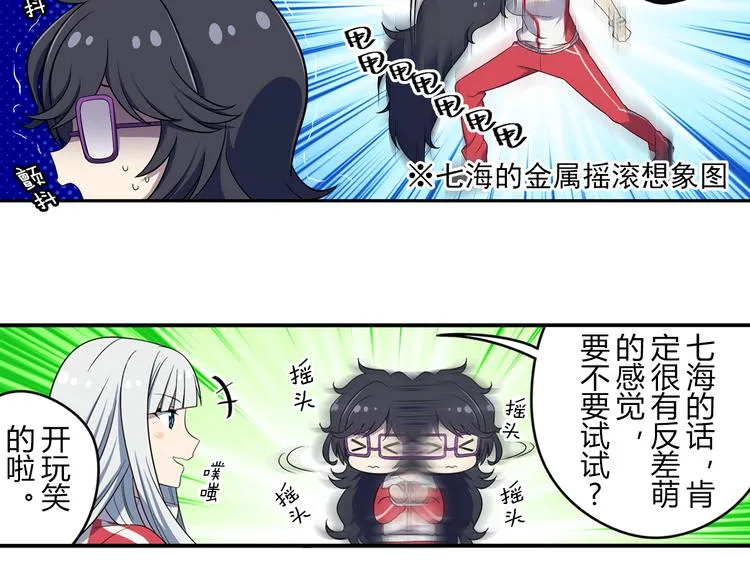第3话 两个组合 第33页
