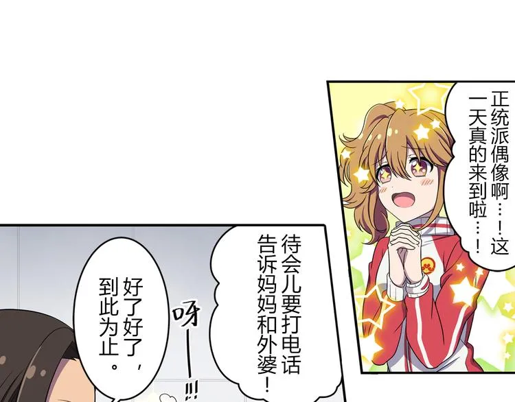 第3话 两个组合 第34页
