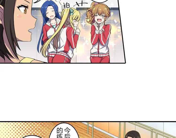 第3话 两个组合 第35页