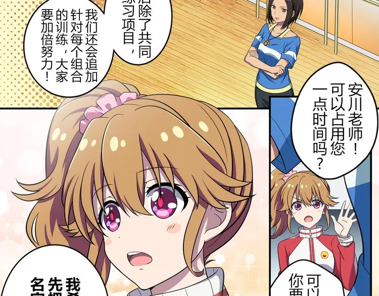 第3话 两个组合 第36页