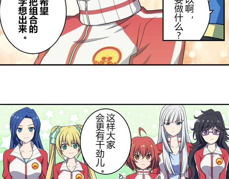 第3话 两个组合 第37页