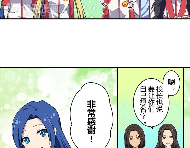 第3话 两个组合 第38页