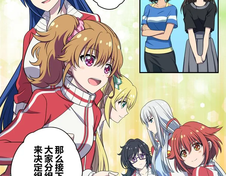 第3话 两个组合 第39页