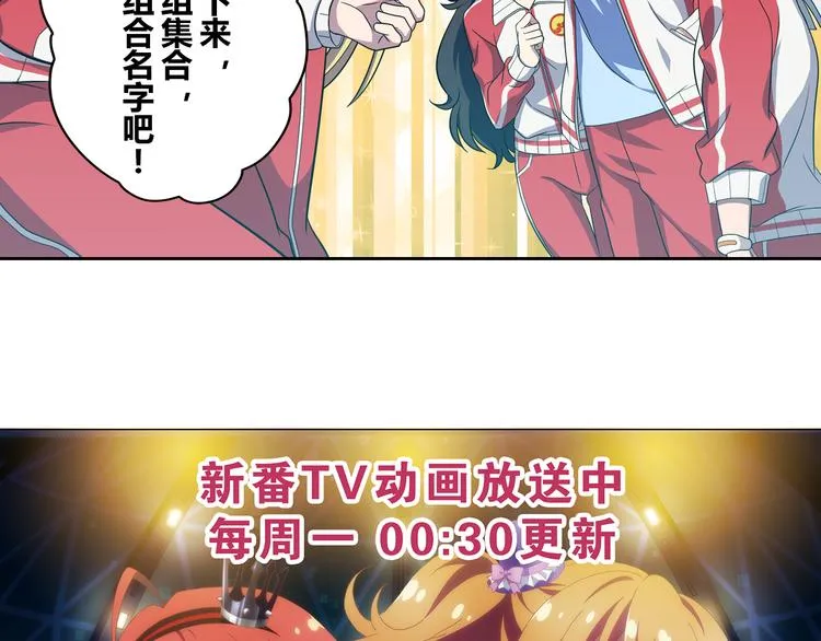 第3话 两个组合 第40页