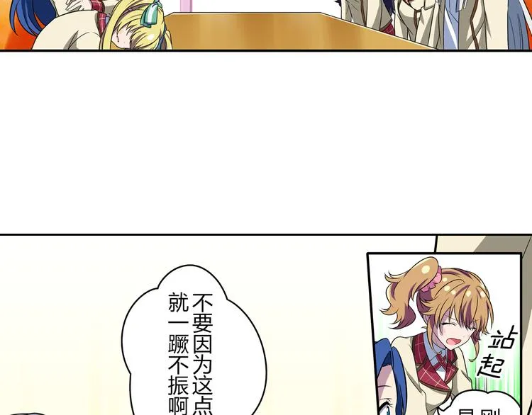 第2话 目标：世界顶点！ 第7页