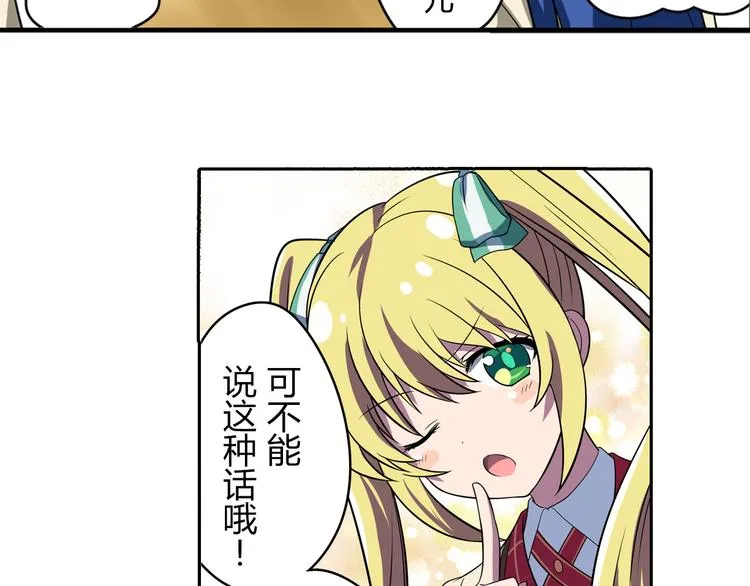 第2话 目标：世界顶点！ 第20页