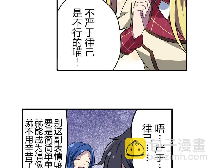 第2话 目标：世界顶点！ 第21页