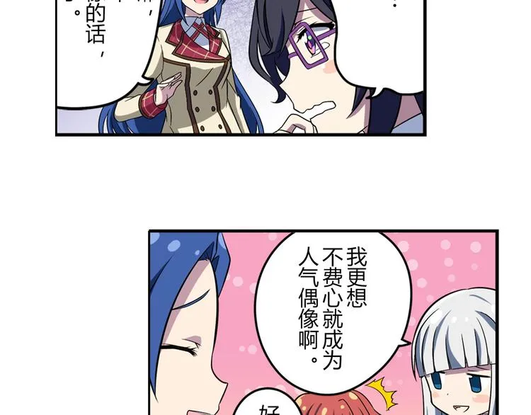 第2话 目标：世界顶点！ 第22页