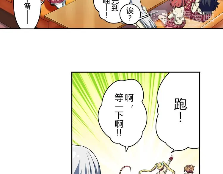 第2话 目标：世界顶点！ 第24页