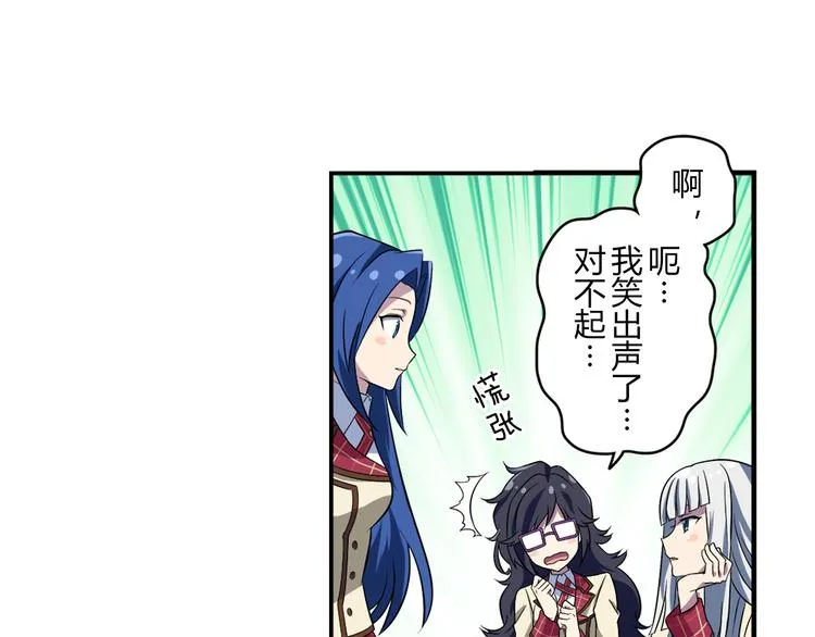 第2话 目标：世界顶点！ 第27页