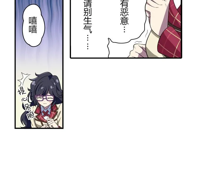 第2话 目标：世界顶点！ 第29页