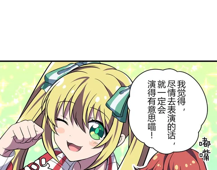 第2话 目标：世界顶点！ 第35页