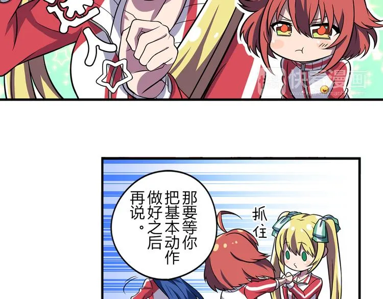 第2话 目标：世界顶点！ 第36页