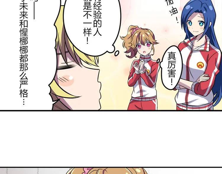 第2话 目标：世界顶点！ 第39页