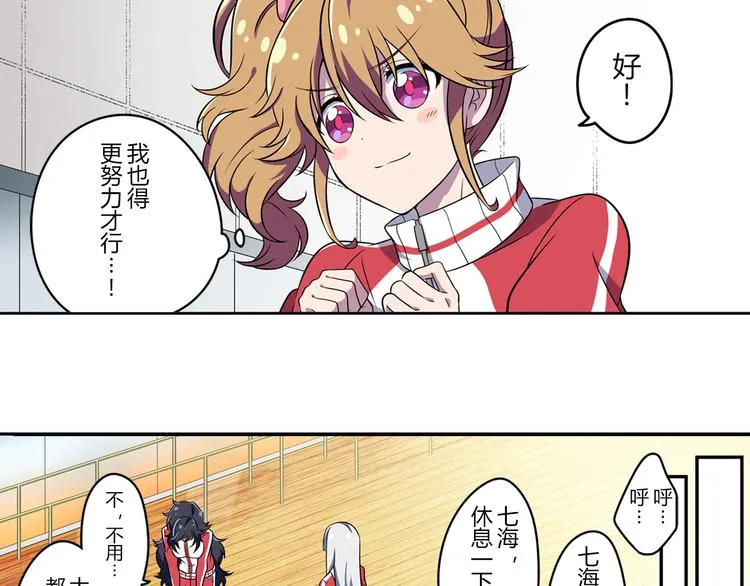 第2话 目标：世界顶点！ 第40页