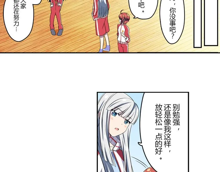 第2话 目标：世界顶点！ 第41页