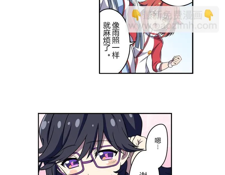 第2话 目标：世界顶点！ 第42页