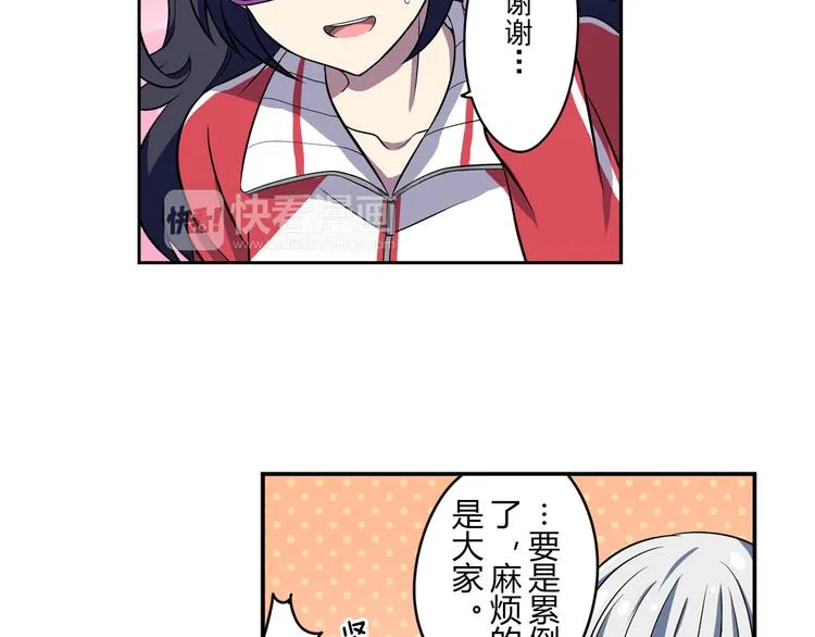 第2话 目标：世界顶点！ 第43页