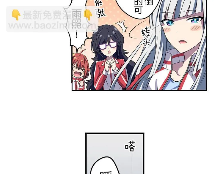 第2话 目标：世界顶点！ 第44页
