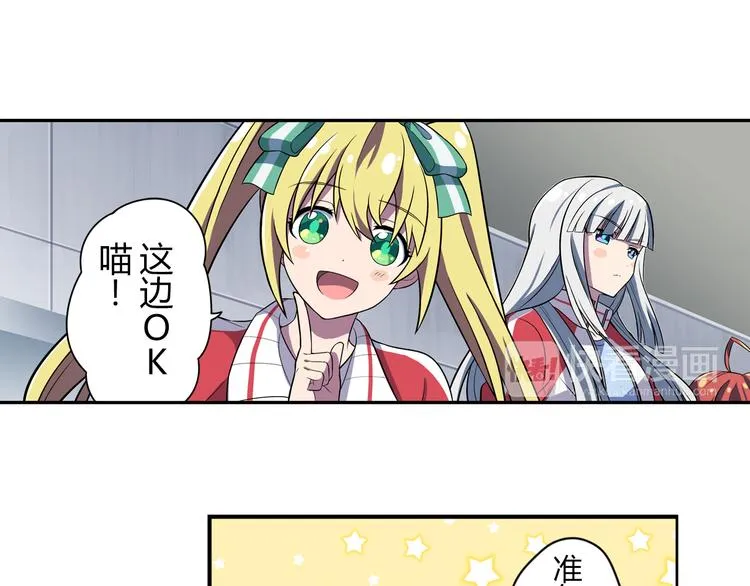第2话 目标：世界顶点！ 第49页