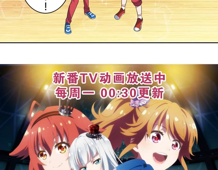 第2话 目标：世界顶点！ 第52页