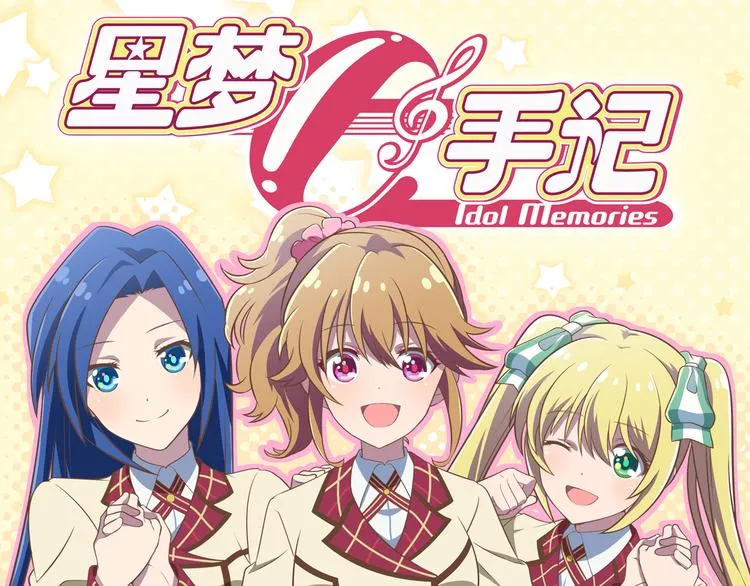 第1话 群星的初汇 第1页
