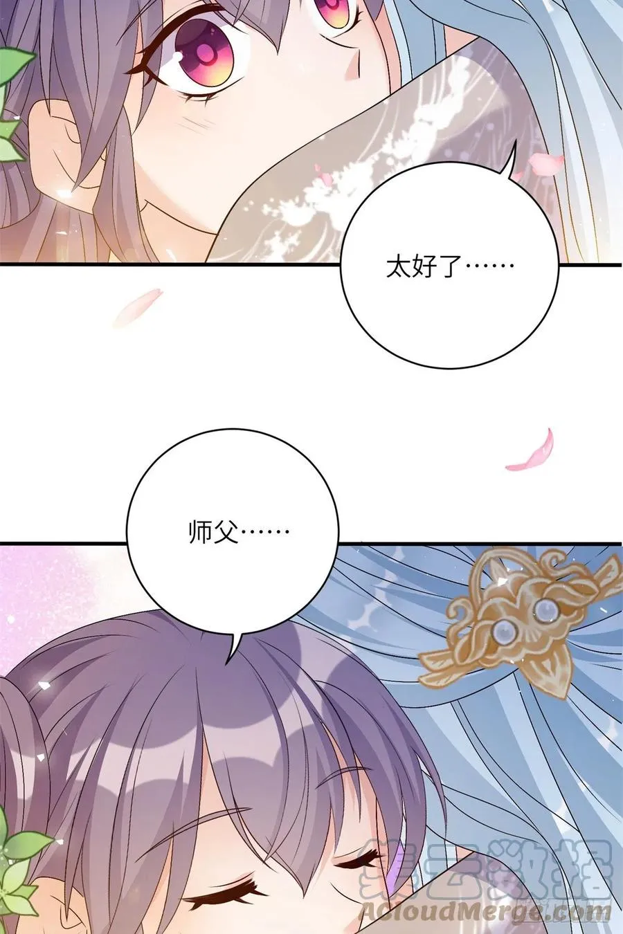81 故事的结局 第4页