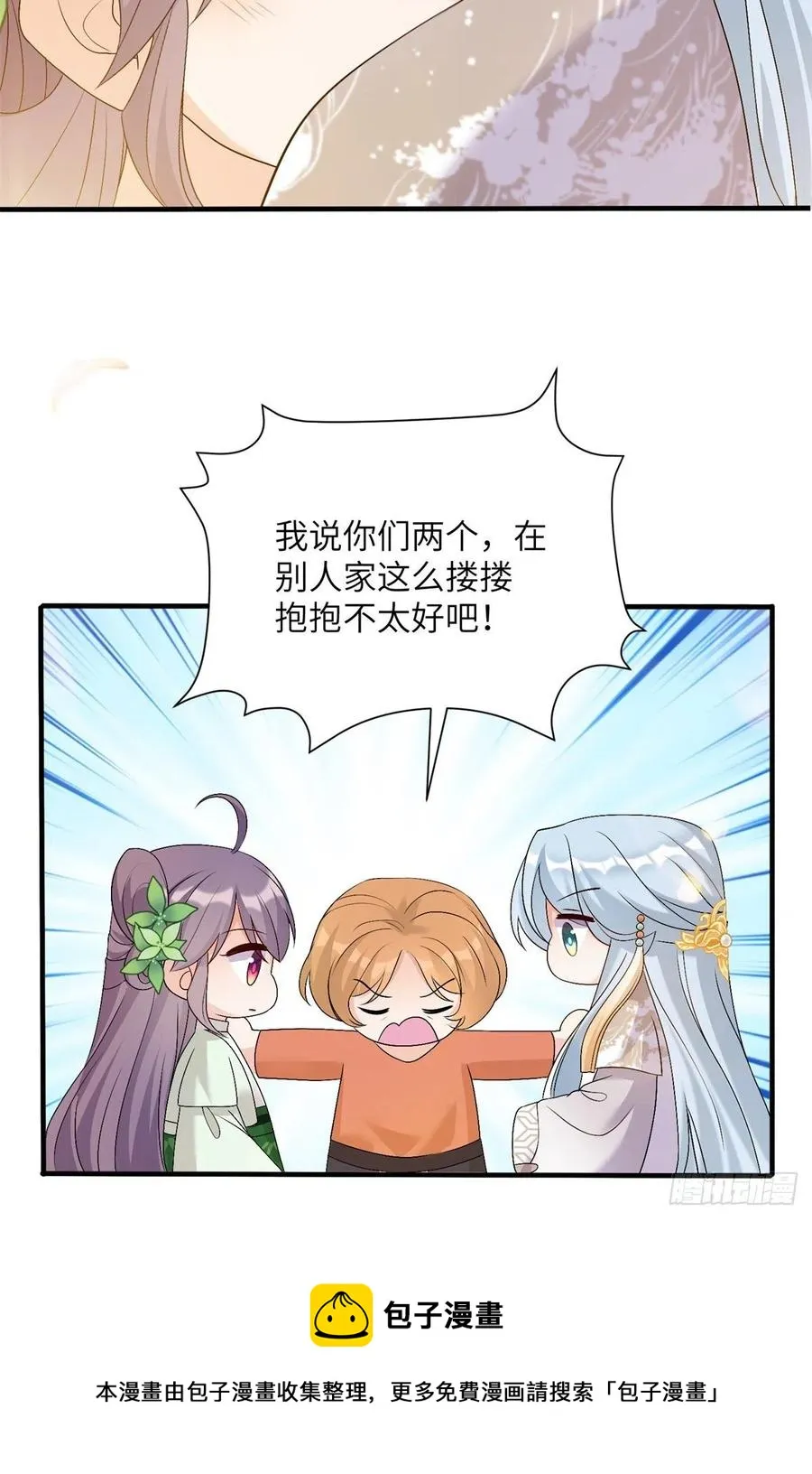 81 故事的结局 第5页