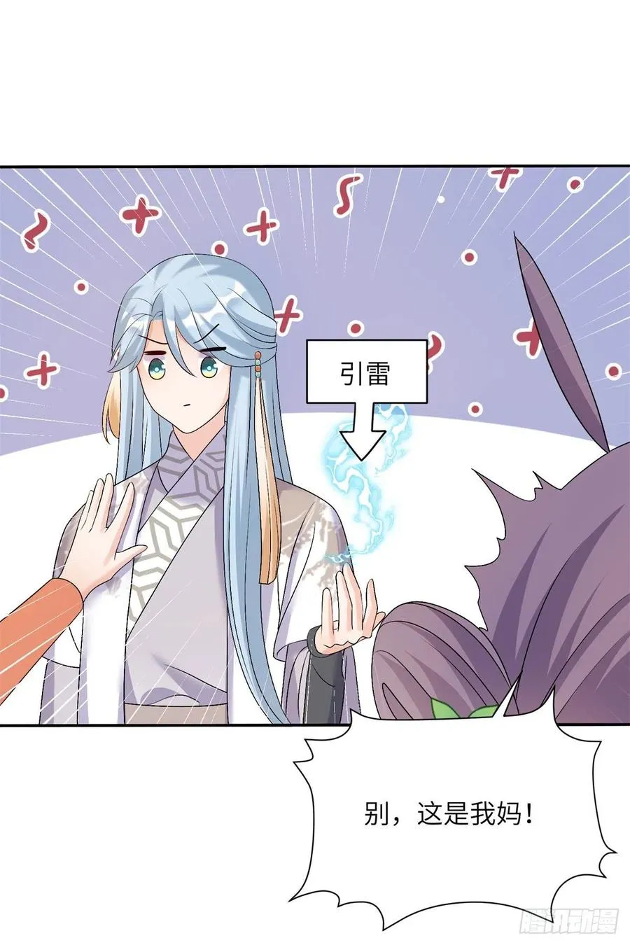81 故事的结局 第6页