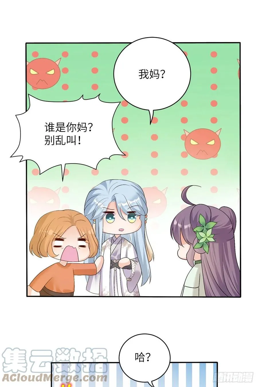 81 故事的结局 第7页