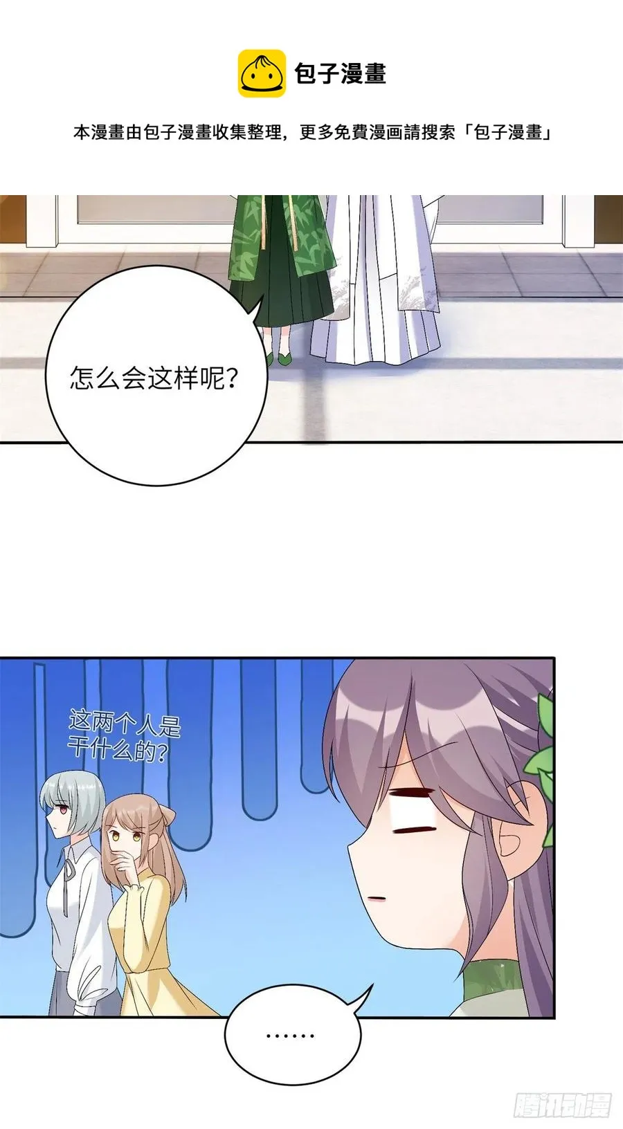 81 故事的结局 第9页