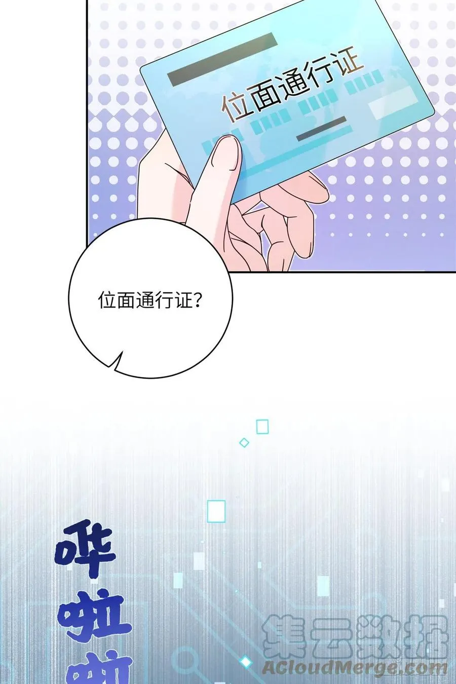 81 故事的结局 第16页
