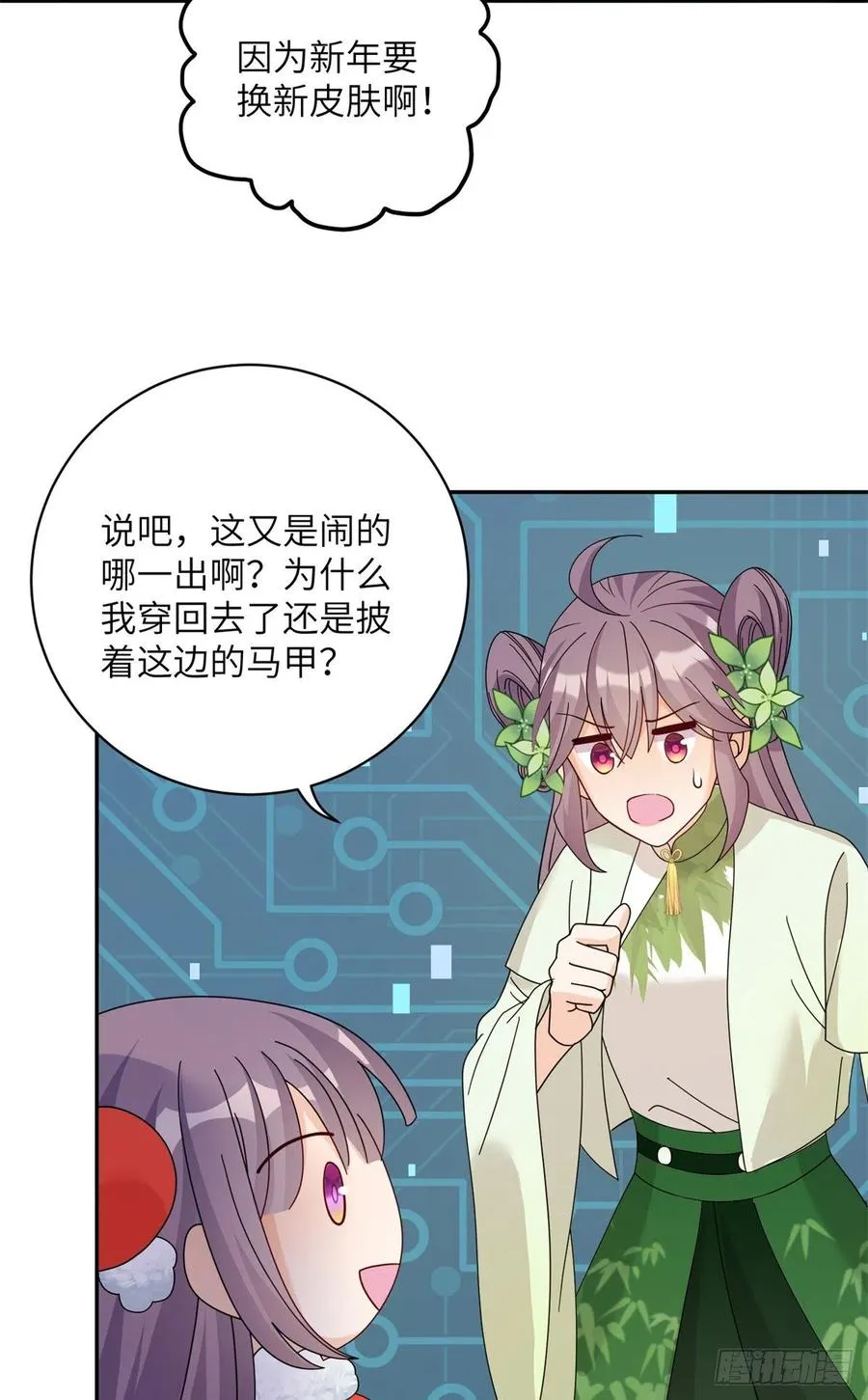81 故事的结局 第20页