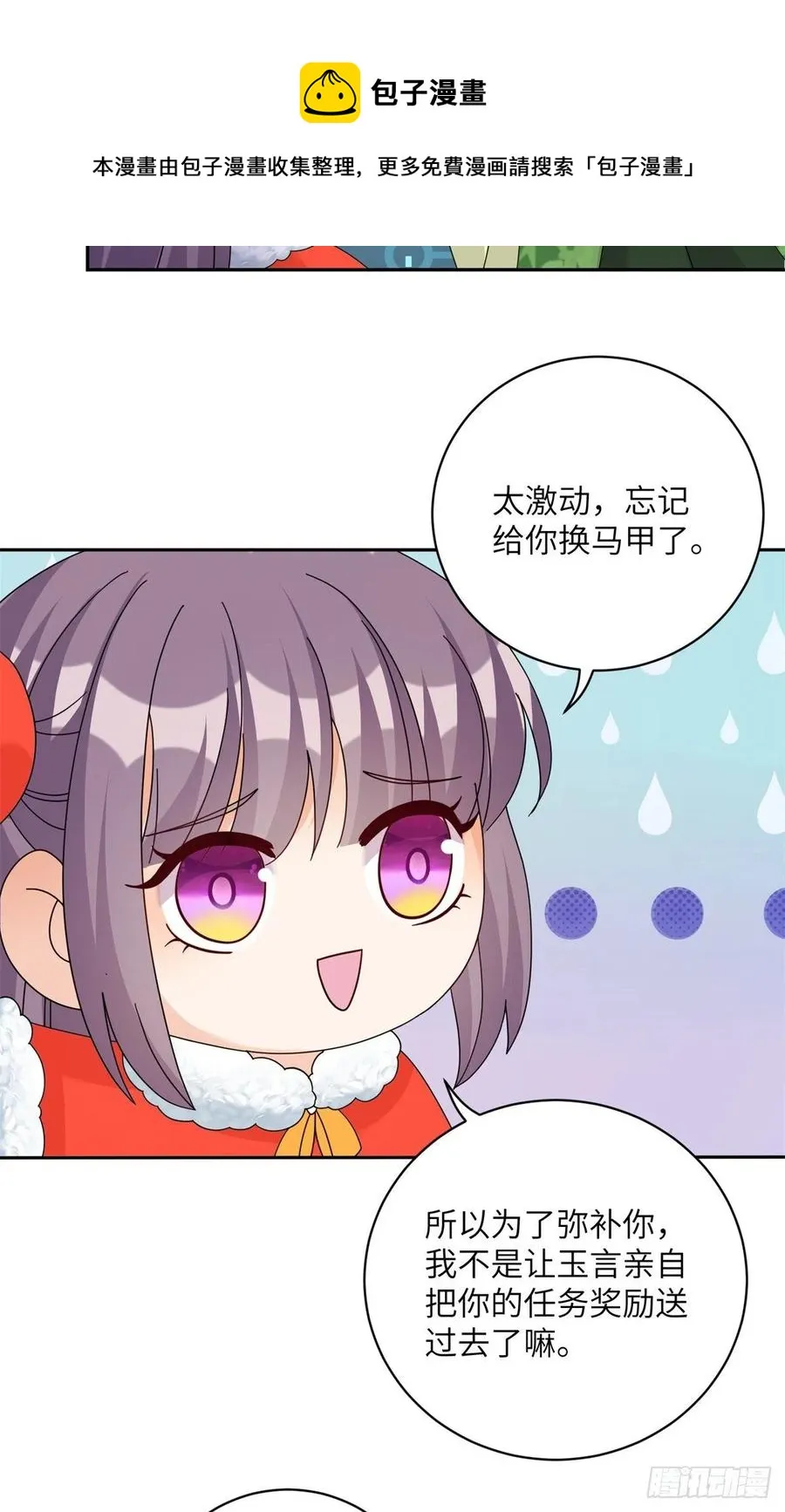 81 故事的结局 第21页