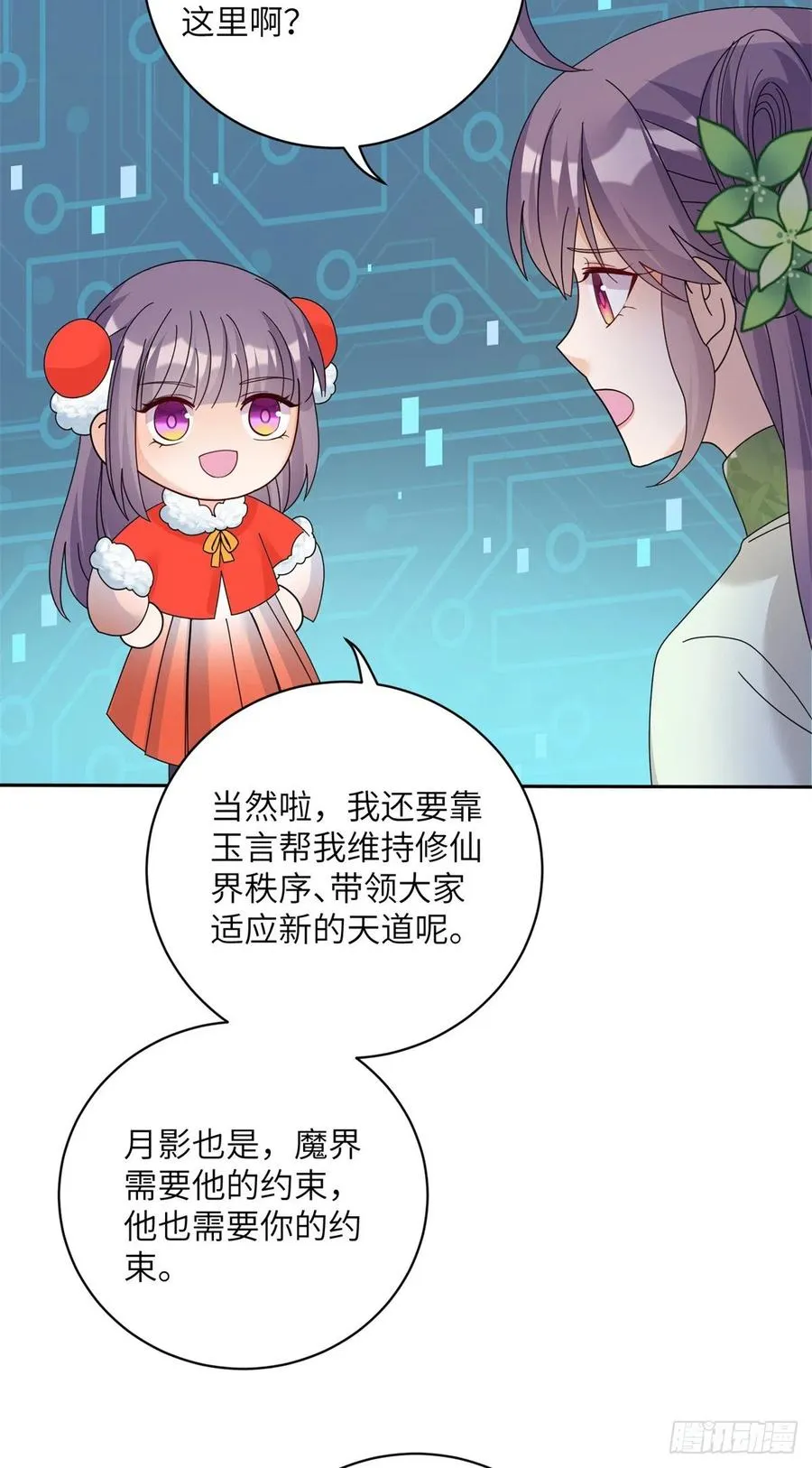 81 故事的结局 第24页