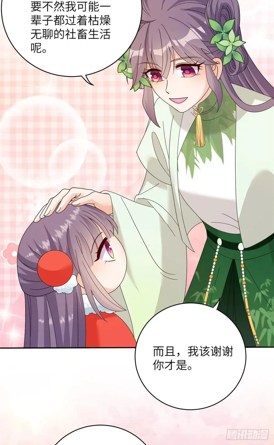 81 故事的结局 第27页