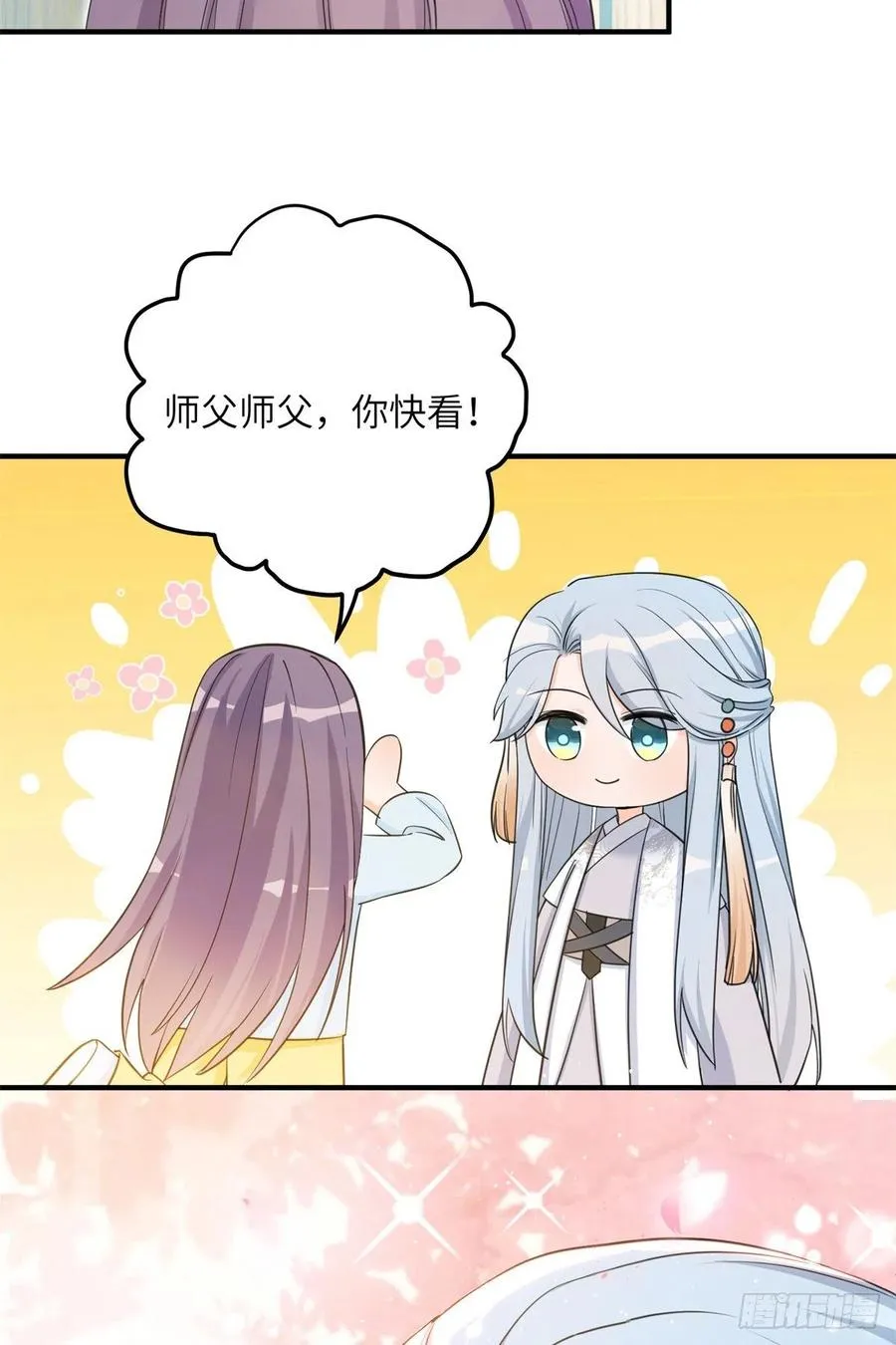 81 故事的结局 第35页