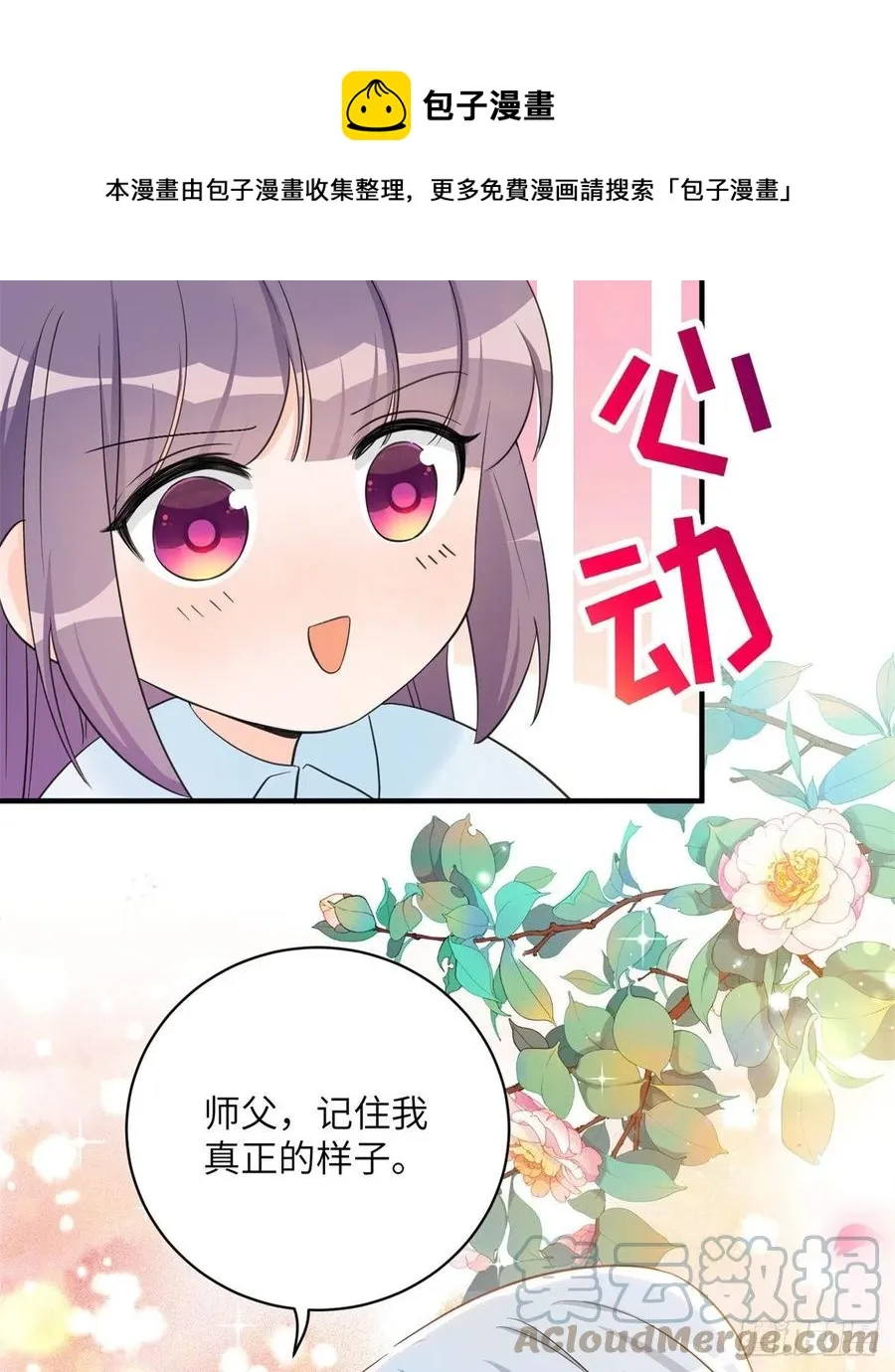 81 故事的结局 第37页
