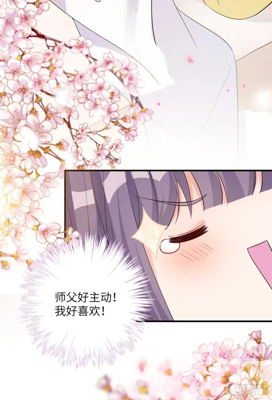 81 故事的结局 第44页